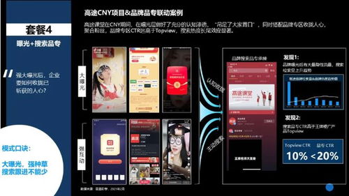 巨量引擎發(fā)布搜索品牌廣告營銷通案 打造營銷樞紐，保衛(wèi)優(yōu)質(zhì)流量