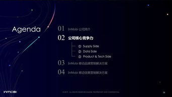 中國程序化移動(dòng)廣告趨勢報(bào)告2019 洞察行業(yè)變革與未來機(jī)遇