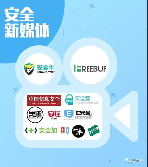 盛邦安全入選安全牛網絡安全全景圖五領域，展現綜合服務實力